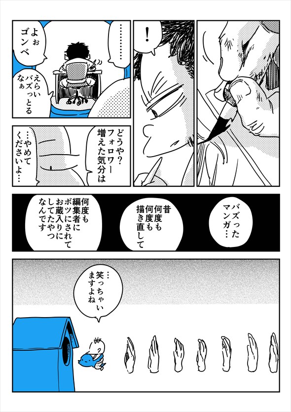 「アオイトリデ」（やまもとありさ）