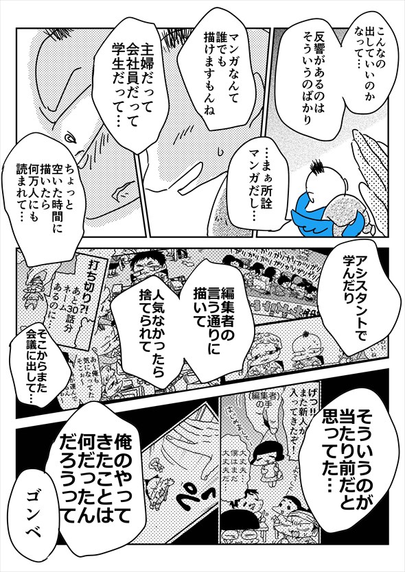 「アオイトリデ」（やまもとありさ）