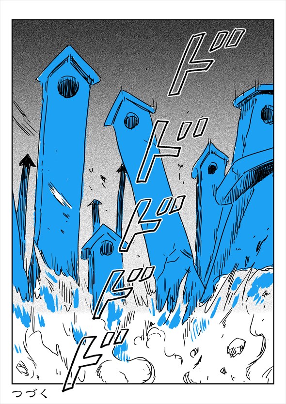 「アオイトリデ」（やまもとありさ）