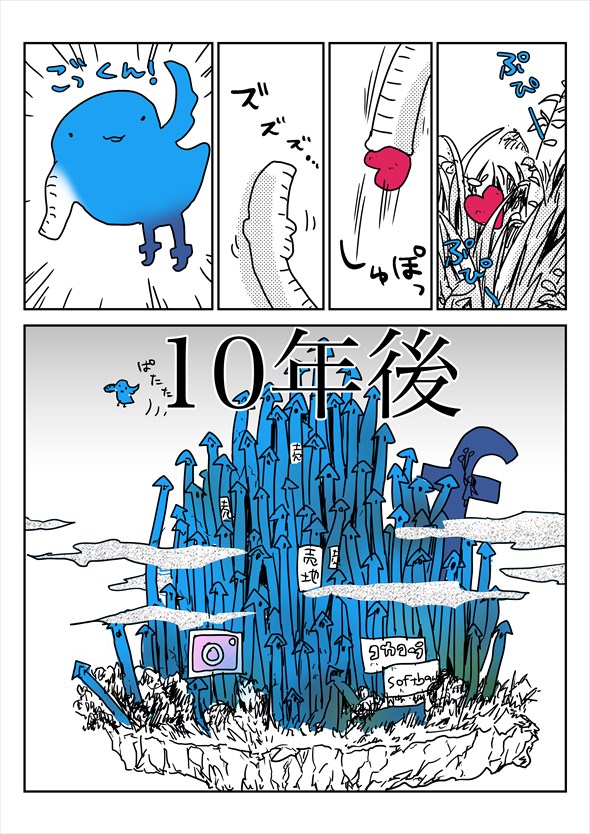 「アオイトリデ」（やまもとありさ）