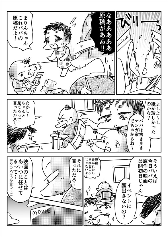 「アオイトリデ」（やまもとありさ）