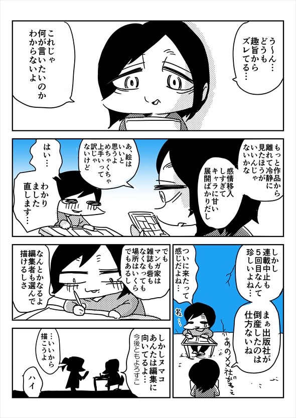 「アオイトリデ」（やまもとありさ）