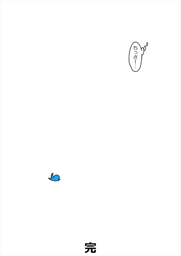 「アオイトリデ」（やまもとありさ）