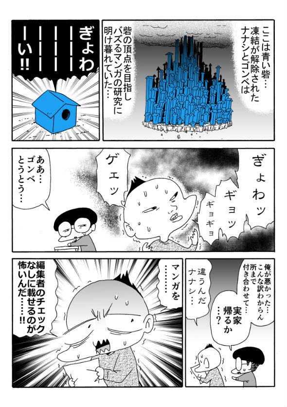 「アオイトリデ」（やまもとありさ）