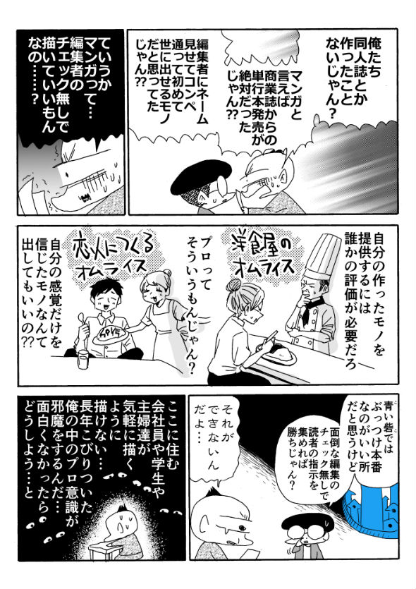 「アオイトリデ」（やまもとありさ）