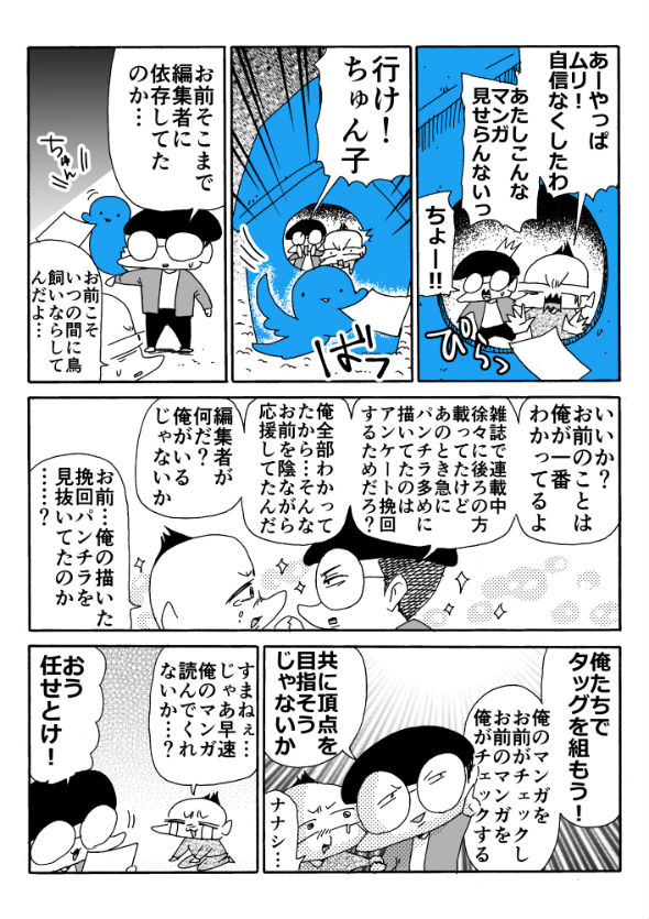 「アオイトリデ」（やまもとありさ）