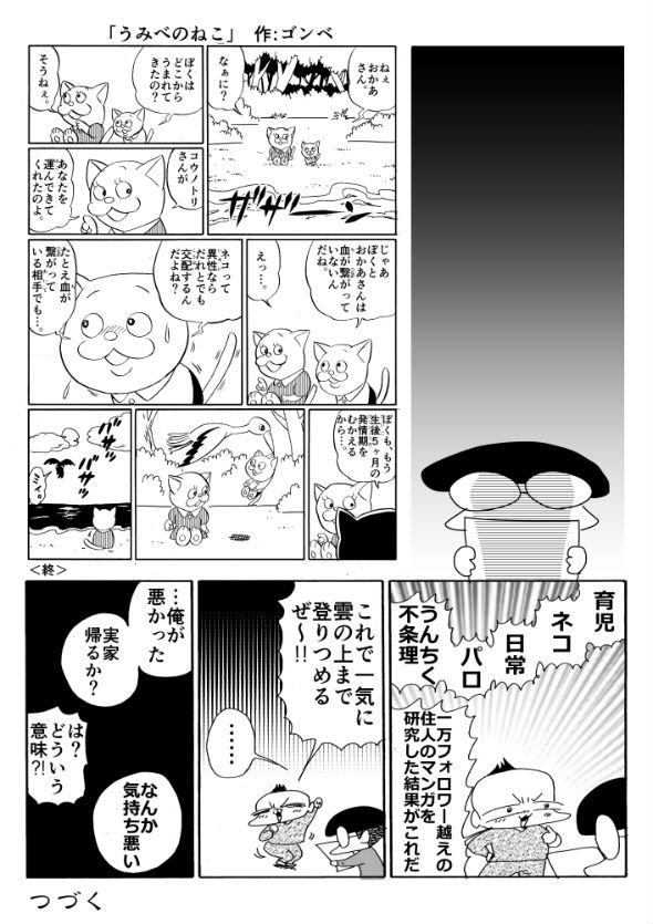 「アオイトリデ」（やまもとありさ）