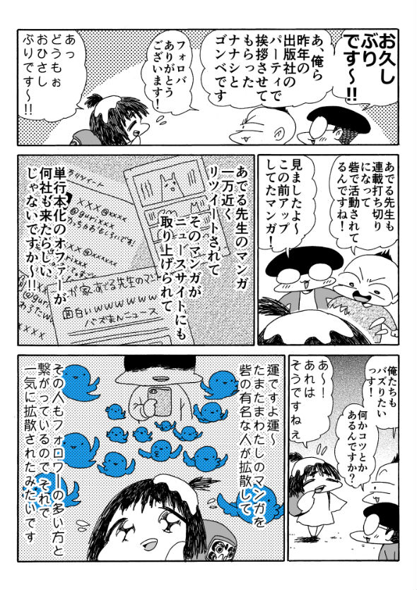 「アオイトリデ」（やまもとありさ）