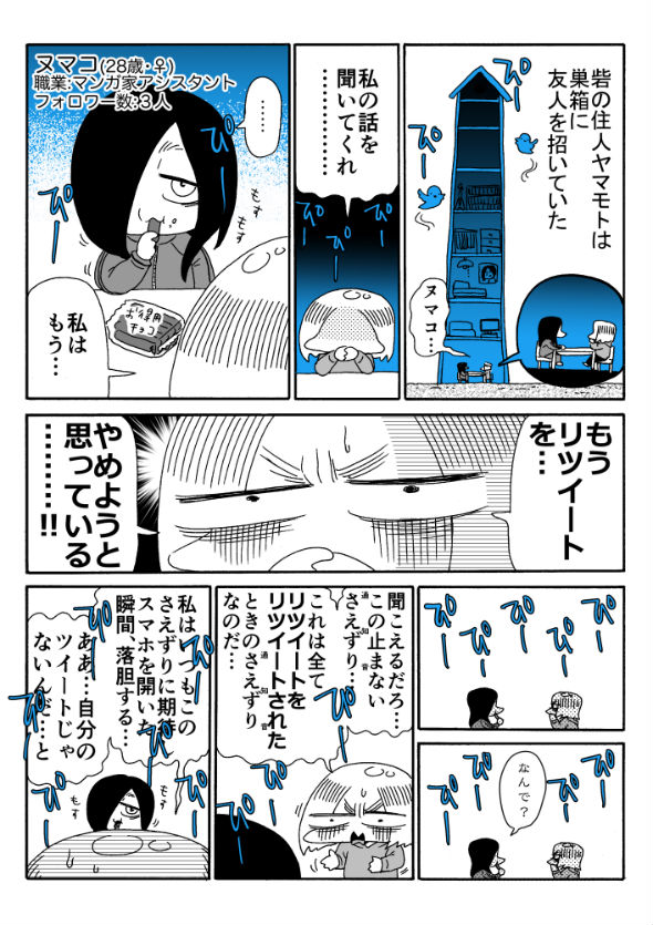 「アオイトリデ」（やまもとありさ）