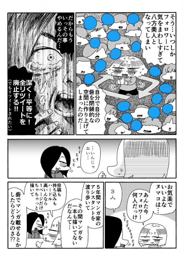 「アオイトリデ」（やまもとありさ）