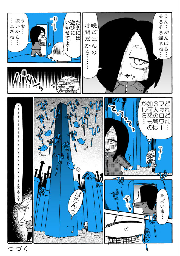 「アオイトリデ」（やまもとありさ）