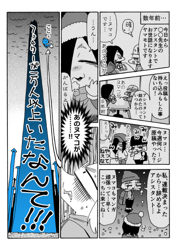 「アオイトリデ」（やまもとありさ）