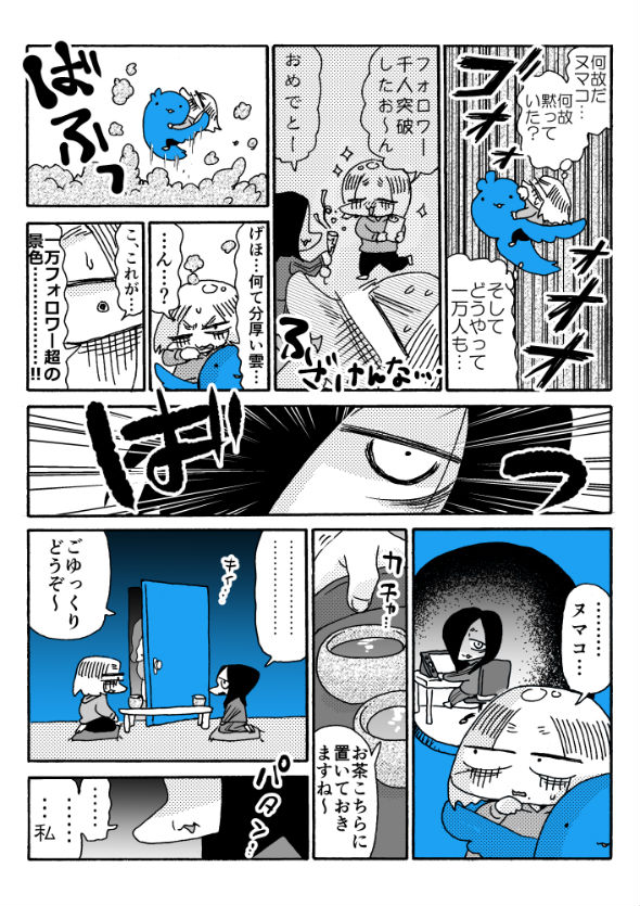 「アオイトリデ」（やまもとありさ）