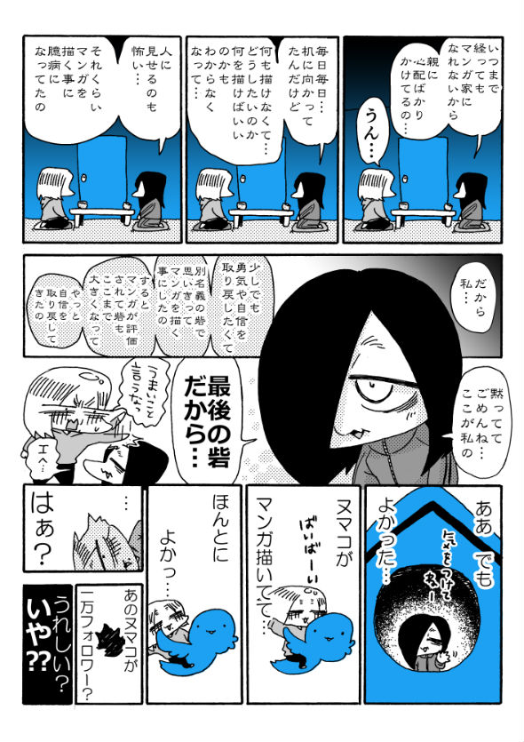 「アオイトリデ」（やまもとありさ）