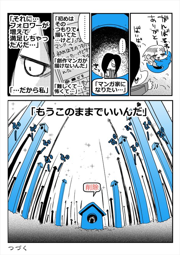 「アオイトリデ」（やまもとありさ）