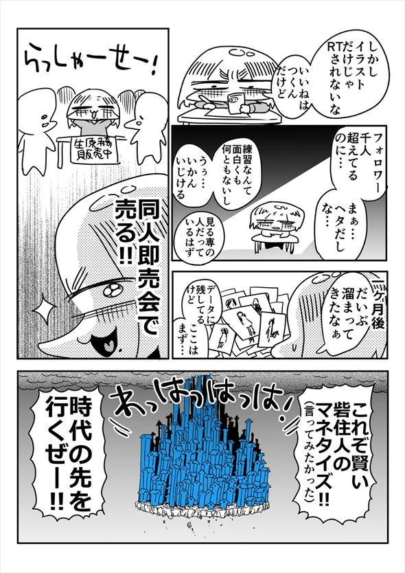 「アオイトリデ」（やまもとありさ）