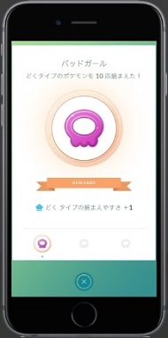 ポケモンGO　メダル