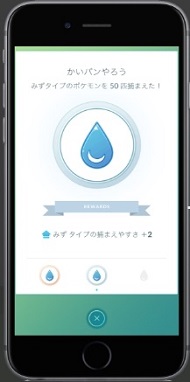 ポケモンGO　メダル