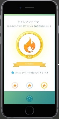 ポケモンGO　メダル