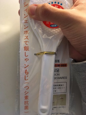 しゃもじ ドイツ 日本語