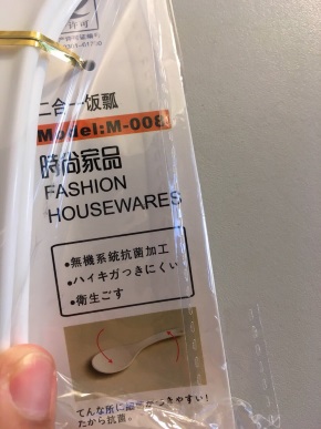 しゃもじ ドイツ 日本語