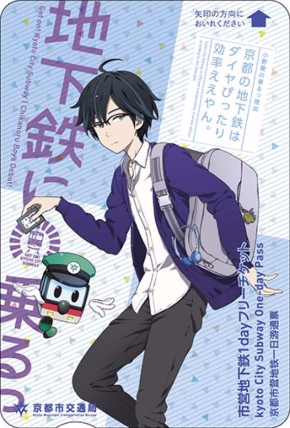 京都市 地下鉄 地下鉄に乗るっ 萌えキャラ 小野陵 十条タケル 男性
