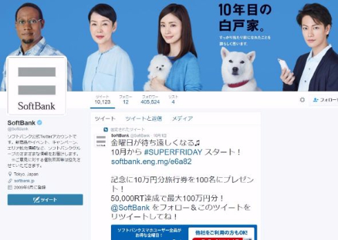 ソフトバンク SUPERFRIDAY  金曜 無料 牛丼