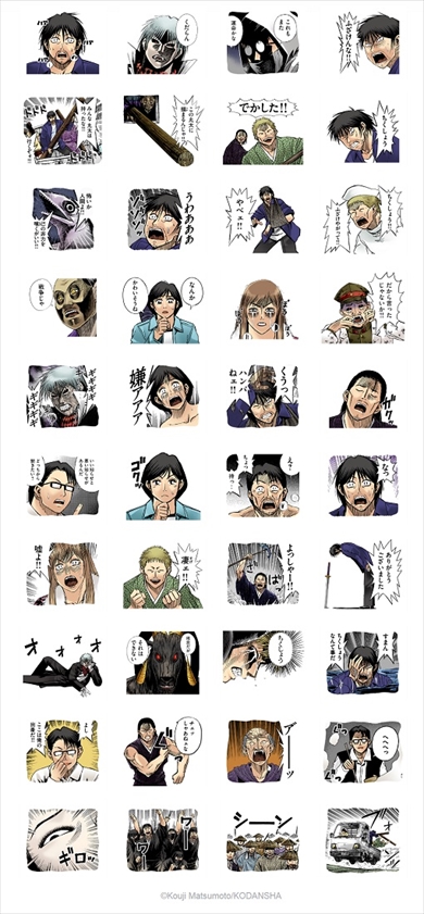 彼岸島LINEスタンプ