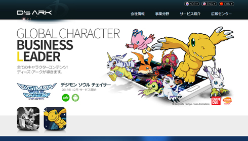 ディーズ・アーク