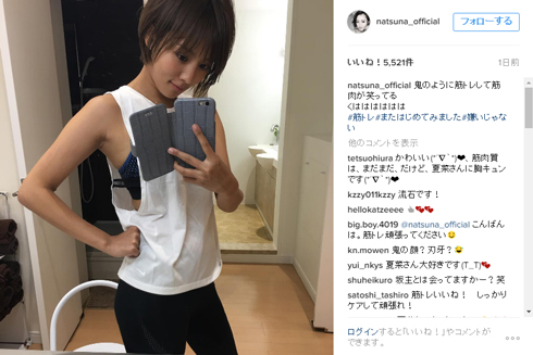 夏菜 筋トレ 腕に血管