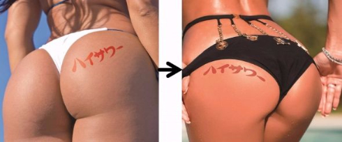 ハイサワー美尻シリーズ