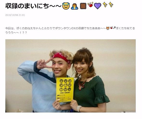 お姉ちゃんは普通だ！ りゅうちぇる、沖縄美人な実姉と2ショット