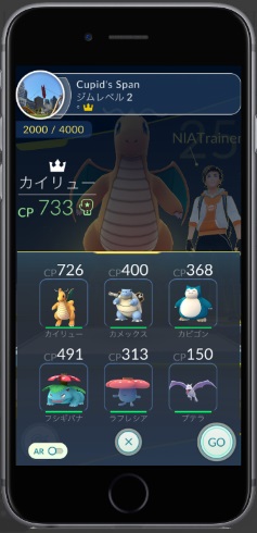 pokemon go ポケモンgo アップデート