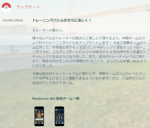 pokemon go ポケモンgo アップデート
