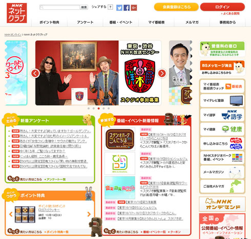 NHKネットクラブ