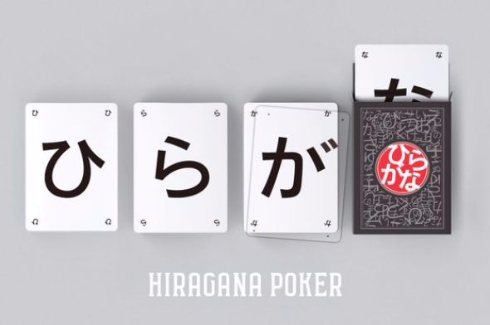 面白い方が勝ち!? SNSで話題の「ひらがなポーカー」を本気で作り