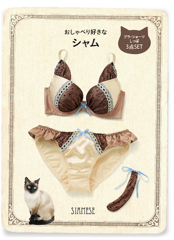 フェリシモ猫ランジェリー