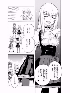 「ガルパン」逸見エリカ