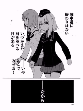 「ガルパン」逸見エリカ