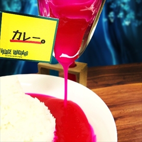 まじぇまじぇカレー