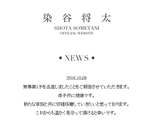 菊地凛子 染谷将太 出産報告