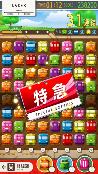 連結！電車でGO！！イメージ