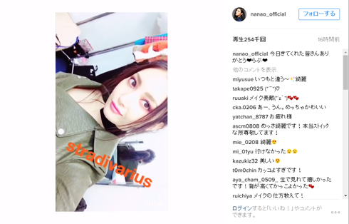 菜々緒 Instagram 動画 にっこり