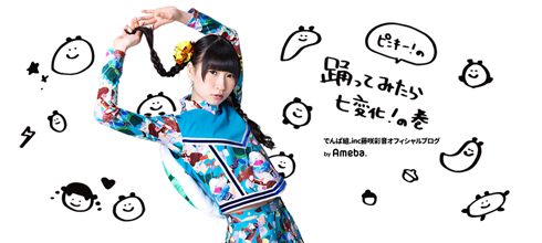 藤咲彩音
