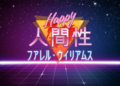 某海外ミュージシャンとスポーツブランドのコラボのように