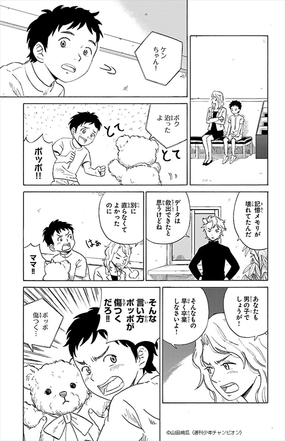 AIの遺電子