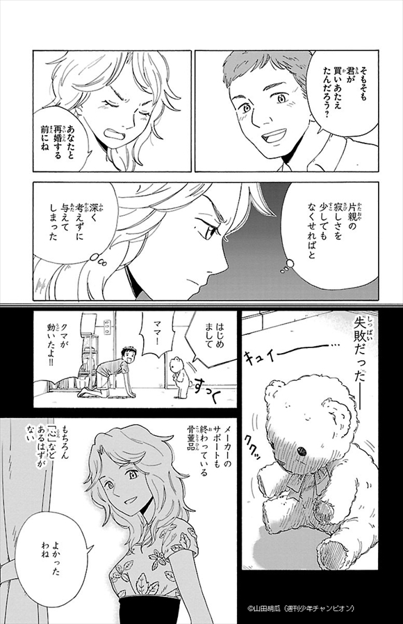AIの遺電子