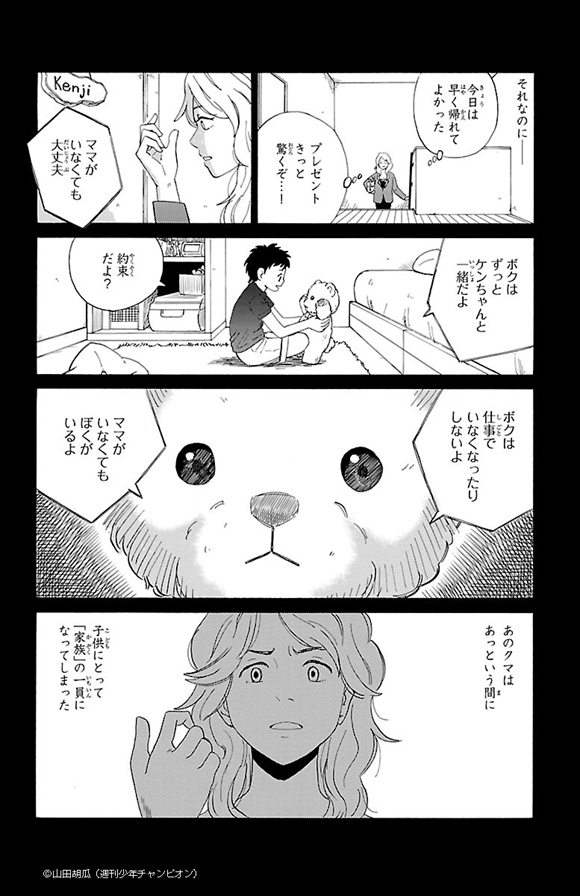 AIの遺電子