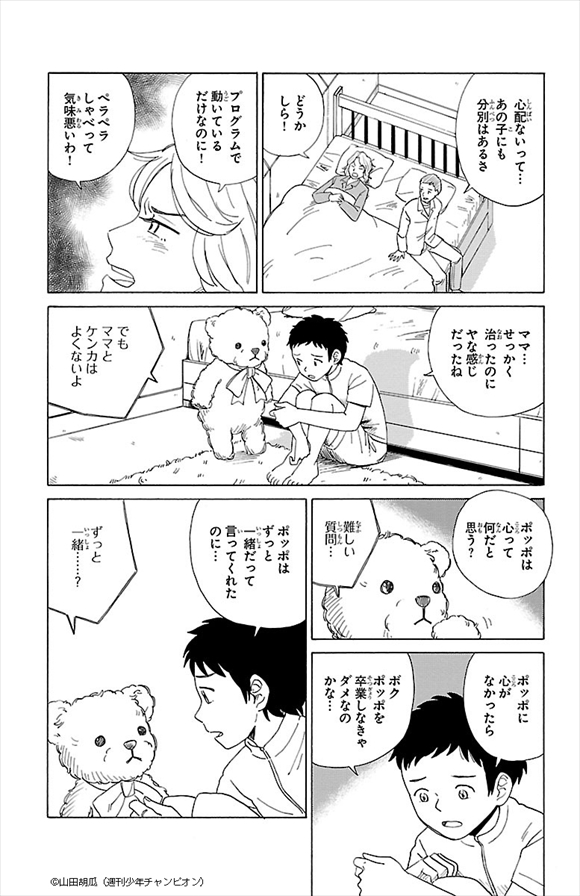 AIの遺電子