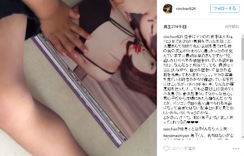 梨花さんと息子